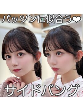 アフロートリノ(AFLOAT Leino) 似合わせ顔まわり　アイドル前髪顔まわりパッツン薄め顔周り