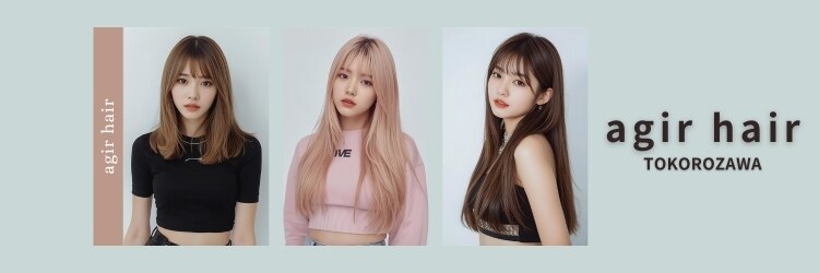 アジールヘア 所沢プロペ通り店(agir hair)のサロンヘッダー