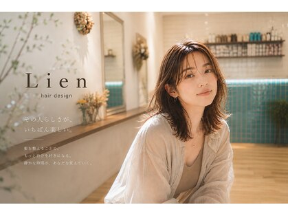 リアン(Lien)の写真