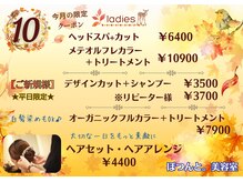 ぽつんと。美容室