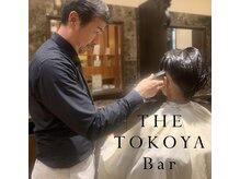 ザトコヤバー 松坂屋名古屋栄店(THE TOKOYA Bar by REIELEGANCE )の雰囲気（フェード、スタイリングに特化。ザトコヤバーの技術で爆イケに！）