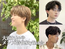 《大西れいや》メンズ特化Stylist☆再現性高いパーマ/ニュアンス/韓国風/お任せ◎［愛媛/メンズ］