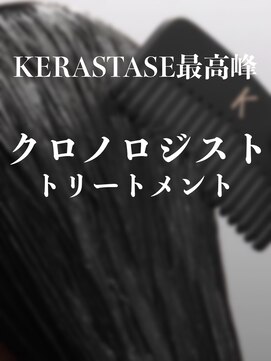 ハッピーベリー(HAPPY VERY) クロノロジスト　トリートメント