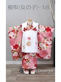 レンタル番号　被布(女の子)-18　桜白 