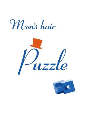 メンズヘアー パズル(Men's hair Puzzle)