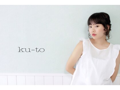 クート(ku-to+)の写真