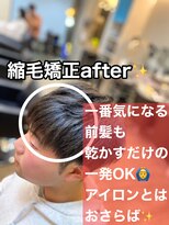 ヘアステージアミカル&nbsp;ナチュラル縮毛矯正