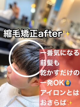 ヘアステージアミカル ナチュラル縮毛矯正