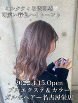 ガルボヘアー 名古屋栄店(garbo hair)&nbsp;#名古屋#栄#10代#20代#ハイトーン#ベージュ#ミルクティ#アッシュ