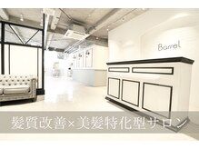 バレル スパアンドトリートメント 京橋店(Barrel spa&treatment)