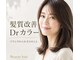 ビエントヘア(Beaent hair)の写真