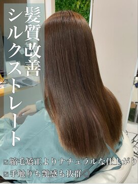 クレア 岡崎南店(CREA) 髪質改善♪シルクストレート