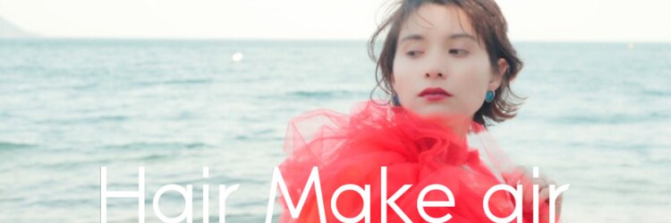 ヘアメイク エアー(Hair Make Air)のサロンヘッダー