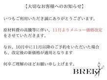 ブレイク 三重四日市店(BREK)