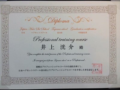 JHSS(日本ヘアセットスクール)認定プロフェッショナルセット師