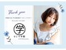 【学割U24】学生限定◆カット+ワンカラー￥7,500◇お得なカット+カラー