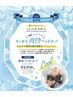 【夏季限定クーポン】カット+爽快クーポン
