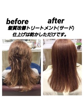 髪質改善 ソアリス 烏丸丸太町店(soiris) 【髪質改善】髪質改善トリートメント(サード)