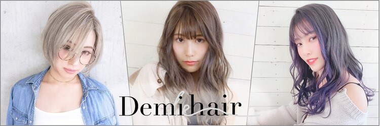 デミヘアー(Demi hair)のサロンヘッダー