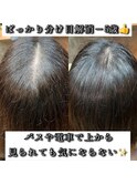 分け目解消　髪質改善　縮毛矯正