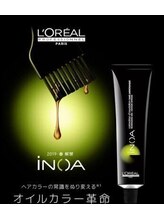 【カラー】手触り重視の上質カラーをお求めの方に♪オイルカラーの「イノアカラー」