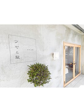 ツヤと髪 クリム(crim) 【外観】大人女性が寛げる空間◎