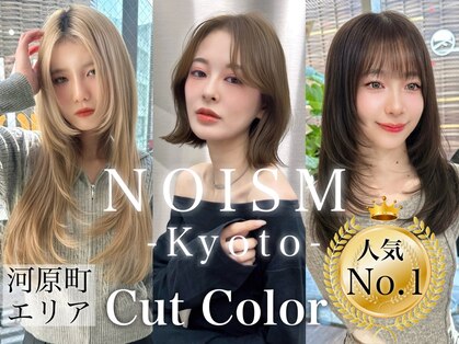 ノイズ キョウト(NOISM Kyoto)の写真
