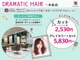 ドラマチックヘア 一本松店(DRAMATIC HAIR)の写真