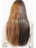 新☆髪質改善☆超高濃度水素×質感再整ストレート＋トリートメント￥19800
