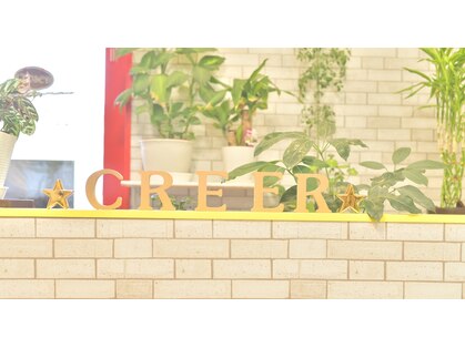 クレエ(Creer)の写真