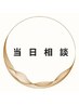 白髪でお悩みの方。当日メニューを相談したい方はこちらのクーポンにて