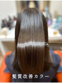 髪質改善カラー×ローレイヤー