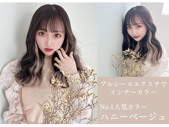 デフィ(defi)の写真/エクステ×ダブルカラー☆理想のカラーが楽しめる最高級毛プルシールエクステという新しい選択肢♪[豊見城]