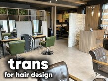 トランス フォー ヘアー デサイン(trans for hair design)