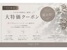当日限定クーポン！カット+ダブルカラー￥14000→￥12500　