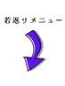 新規／プレミアムコースメニュー　以下からお選びください