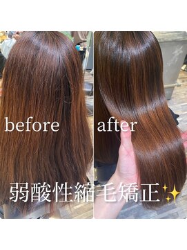 【髪質改善】美髪ストレート☆弱酸性縮毛矯正