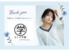 【学割U24カット】◇似合わせカット◇メンズカットOK◇￥4,800⇒￥3,000