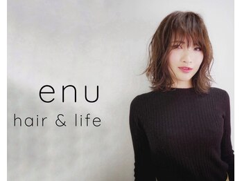 enu hair＆life 【エヌ ヘアーアンドライフ】