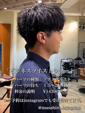 ディータ(Dita) ビジネスソフトツイストパーマin大宮メンズカットパーマ美容室