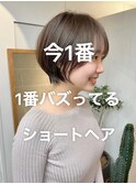 @thisiskaito表参道原宿/ショートヘア/ショートボブ/グレージュ