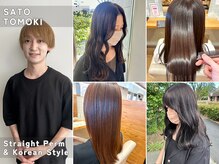 「髪質改善で高リピート率！」艶髪系メニューや韓国スタイルはスタイリスト佐藤知希にお任せ！#韓国ヘア