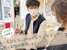 イング(ING)の雰囲気（丁寧なカウンセリングが口コミ高評価◎[カラー/頭皮ケア]）
