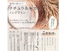 【☆米粉カラー根本染め☆】　米粉カラー（リタッチ2cm）￥8000