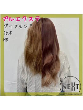 プルエクステのお店ネクスト(NEXT) #プルエクステ #エクステ #シールエクステ#東京エクステ