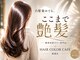 ヘアカラーカフェ 楠葉店(HAIR COLOR CAFE)の写真