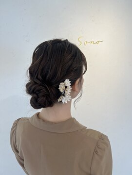 ソノ(sono) シニヨン 和装アップ お呼ばれヘア ローアップ
