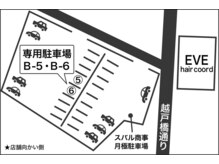 イヴ ヘアコード(EVE hair coord)の雰囲気（駐車場は二台分ご用意あるので前のお客様がいても待たずに駐車可）