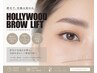 【垢抜け美眉】ハリウッドブロウリフト+眉ワックス