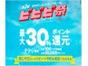 [2回目・3回目のお客様限定クーポン] 人気No.1カット+TOKIOトリートメント
